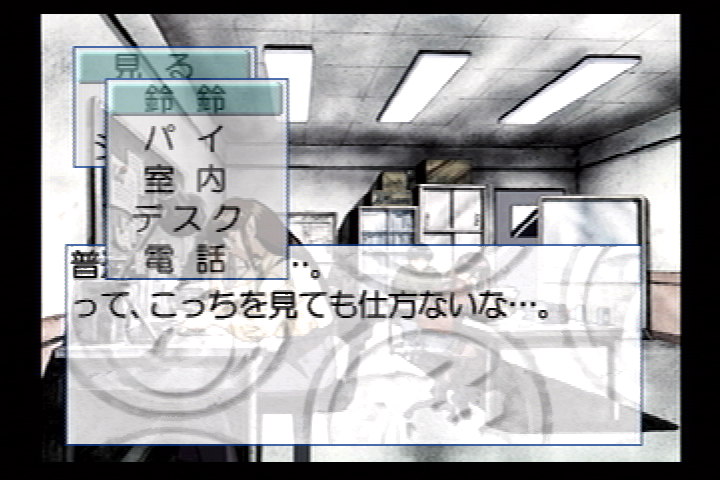 3x3 Eyes screenshot 5 for Sega Saturn
